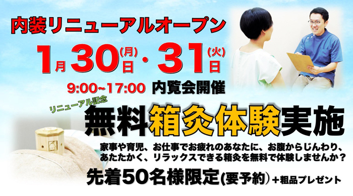 プレオープン