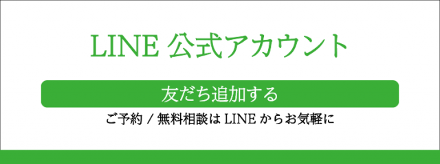 フルミチ鍼灸院と友だちになる