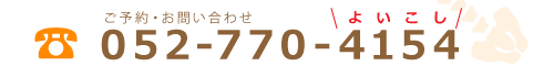 052-770-4154